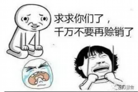 朝阳区讨债公司成功追讨回批发货款50万成功案例